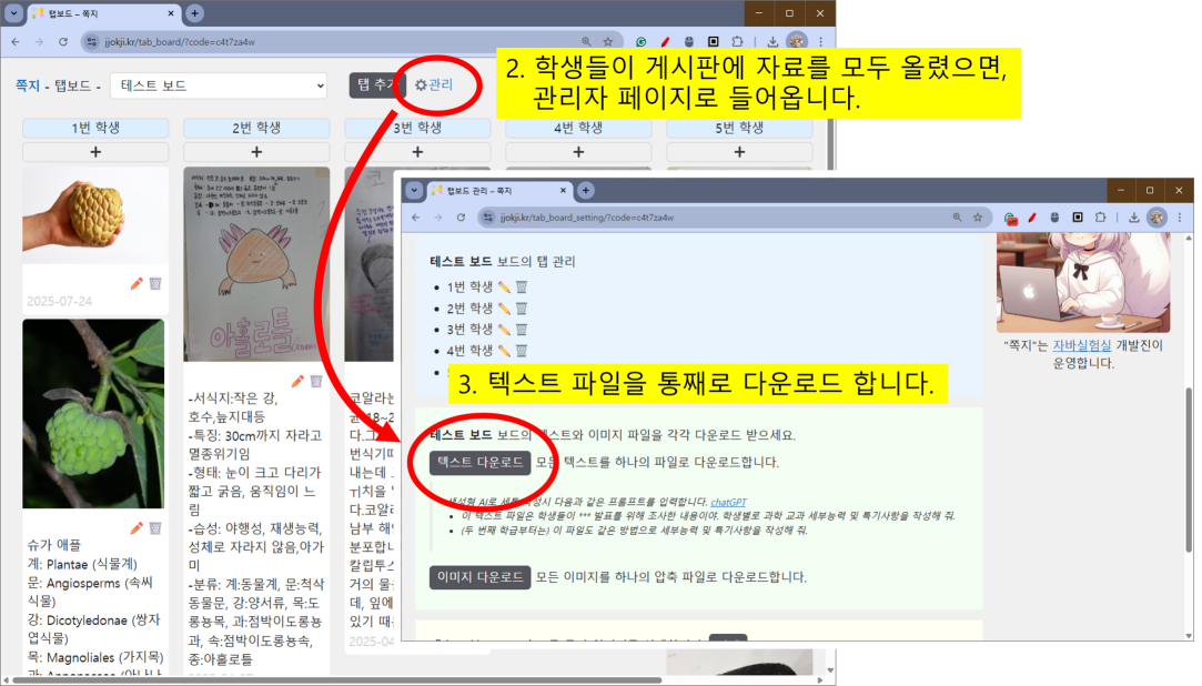 쪽지(https://jjokji.kr/)로 교과세특 작성하기