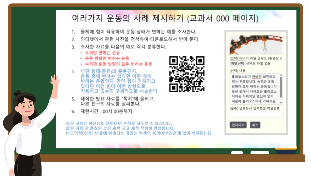 여러가지 운동의 사례 제시하기